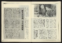 《新聞時代週刊NO.210》藏品圖，第13張