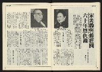 《新聞時代週刊NO.210》藏品圖，第14張