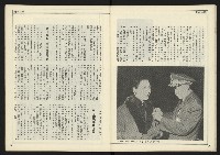 《新聞時代週刊NO.210》藏品圖，第15張
