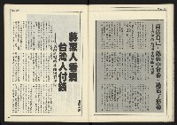 《新聞時代週刊NO.210》藏品圖，第16張