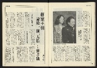 《新聞時代週刊NO.210》藏品圖，第18張