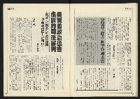 《新聞時代週刊NO.210》藏品圖，第19張
