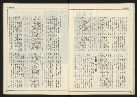 《新聞時代週刊NO.210》藏品圖，第20張
