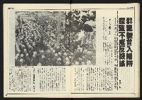 《新聞時代週刊NO.210》藏品圖，第21張