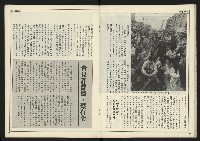 《新聞時代週刊NO.210》藏品圖，第22張