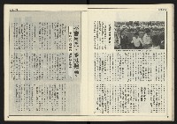 《新聞時代週刊NO.210》藏品圖，第23張