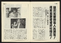 《新聞時代週刊NO.210》藏品圖，第24張