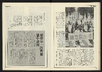 《新聞時代週刊NO.210》藏品圖，第25張