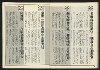 《新聞時代週刊NO.210》藏品圖，第26張