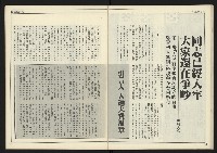 《新聞時代週刊NO.210》藏品圖，第27張