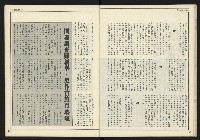 《新聞時代週刊NO.210》藏品圖，第28張