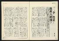 《新聞時代週刊NO.210》藏品圖，第29張