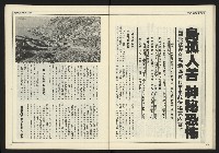 《新聞時代週刊NO.210》藏品圖，第31張