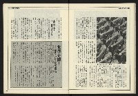 《新聞時代週刊NO.210》藏品圖，第32張