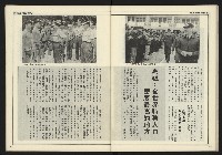 《新聞時代週刊NO.210》藏品圖，第33張
