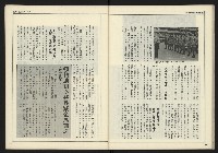 《新聞時代週刊NO.210》藏品圖，第34張