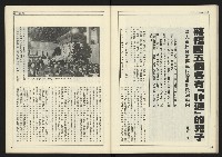 《新聞時代週刊NO.210》藏品圖，第35張