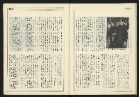《新聞時代週刊NO.210》藏品圖，第37張