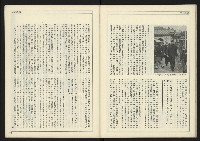 《新聞時代週刊NO.210》藏品圖，第38張