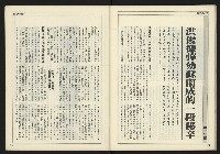 《新聞時代週刊NO.210》藏品圖，第39張