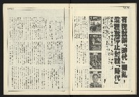 《新聞時代週刊NO.210》藏品圖，第40張