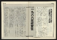 《新聞時代週刊NO.210》藏品圖，第41張