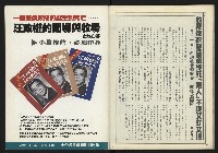 《新聞時代週刊NO.210》藏品圖，第42張