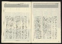 《新聞時代週刊NO.211、212》藏品圖，第3張