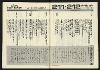 《新聞時代週刊NO.211、212》藏品圖，第4張