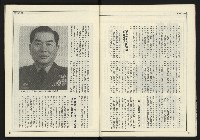 《新聞時代週刊NO.211、212》藏品圖，第7張