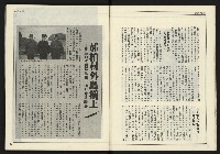 《新聞時代週刊NO.211、212》藏品圖，第8張
