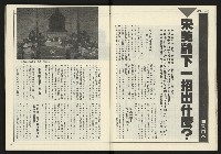 《新聞時代週刊NO.211、212》藏品圖，第9張