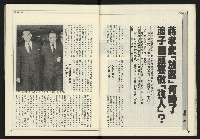 《新聞時代週刊NO.211、212》藏品圖，第11張