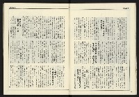 《新聞時代週刊NO.211、212》藏品圖，第12張