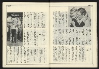 《新聞時代週刊NO.211、212》藏品圖，第14張