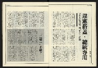 《新聞時代週刊NO.211、212》藏品圖，第16張