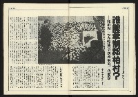 《新聞時代週刊NO.211、212》藏品圖，第17張