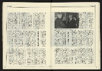 《新聞時代週刊NO.211、212》藏品圖，第18張