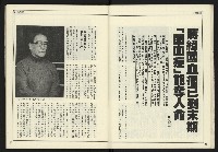 《新聞時代週刊NO.211、212》藏品圖，第19張