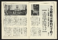 《新聞時代週刊NO.211、212》藏品圖，第22張
