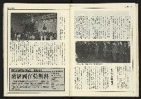 《新聞時代週刊NO.211、212》藏品圖，第24張