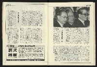 《新聞時代週刊NO.211、212》藏品圖，第26張