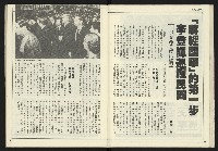 《新聞時代週刊NO.211、212》藏品圖，第27張