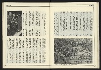 《新聞時代週刊NO.211、212》藏品圖，第32張