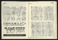 《新聞時代週刊NO.211、212》藏品圖，第33張
