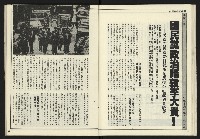 《新聞時代週刊NO.211、212》藏品圖，第34張