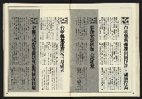 《新聞時代週刊NO.211、212》藏品圖，第36張