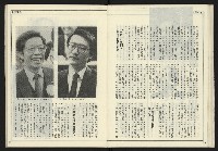 《新聞時代週刊NO.211、212》藏品圖，第39張