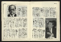 《新聞時代週刊NO.211、212》藏品圖，第40張