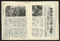 《新聞時代週刊NO.211、212》藏品圖，第41張